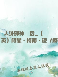 與人外邪神戀愛后